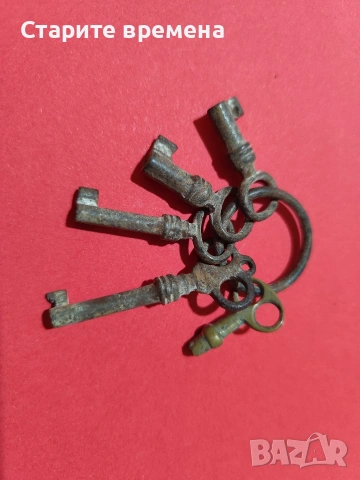 СТАРИ КЛЮЧЕТА , снимка 3 - Други ценни предмети - 54178769