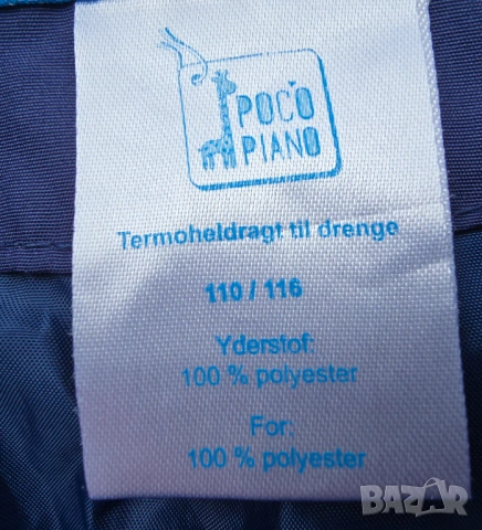 Детски комплект за дъжд 5-6 години, снимка 8 - Детски комплекти - 53577475