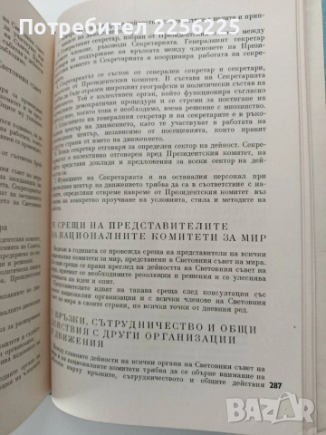 Единен и неделим, снимка 10 - Специализирана литература - 53070698