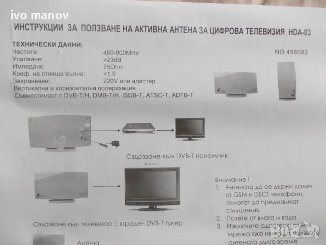 автоантени и телевизионни, снимка 5 - Приемници и антени - 48614101