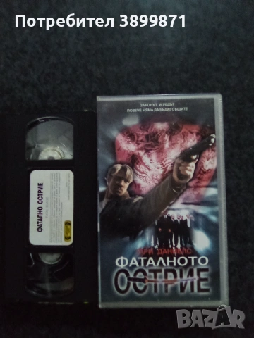 Продавам видеокасети цена 19.56 лева, снимка 14 - DVD филми - 53374806