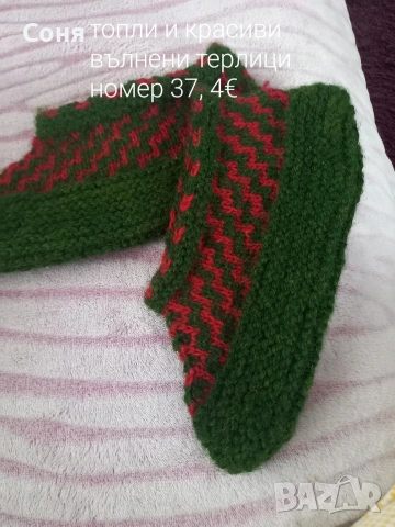 Терлици , снимка 2 - Други - 53440560