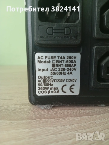 UPS - PCM BNT-600AP, снимка 4 - UPS захранвания - 53645547