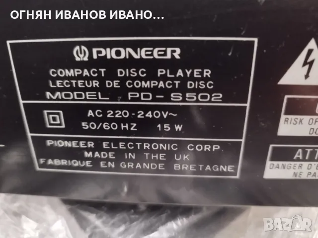 Pioneer PD -S502 Висококачествен CD плеър, снимка 6 - Ресийвъри, усилватели, смесителни пултове - 48790292