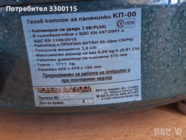 газов котлон за палачинки, снимка 4 - Съдове за готвене - 45595232