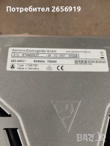 Самостоятелен плот SIEMENS , снимка 2 - Котлони - 52125788