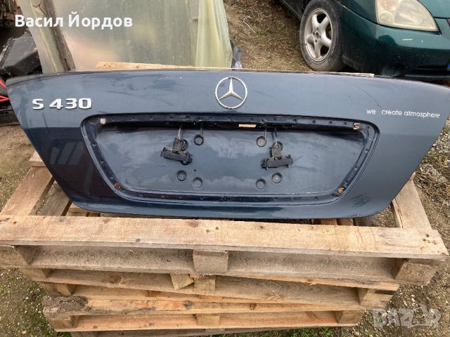 Заден капак за Мерцедес w220 / Mercedes W220, снимка 3 - Части - 45569916