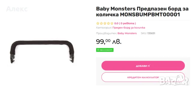 Baby Monsters Easy Twin количка за близнаци, снимка 7 - Детски колички - 48293626