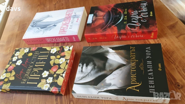 Фентъзи / Романтични романи и др., снимка 6 - Художествена литература - 51335307