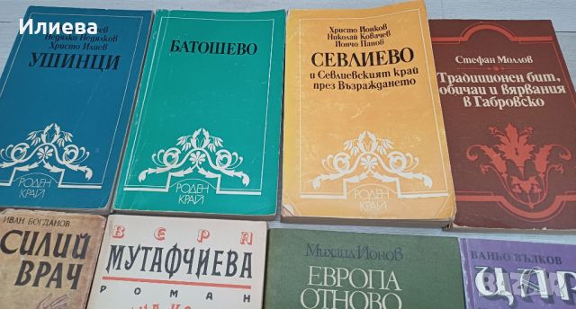 Стари книги, снимка 2 - Българска литература - 45765477