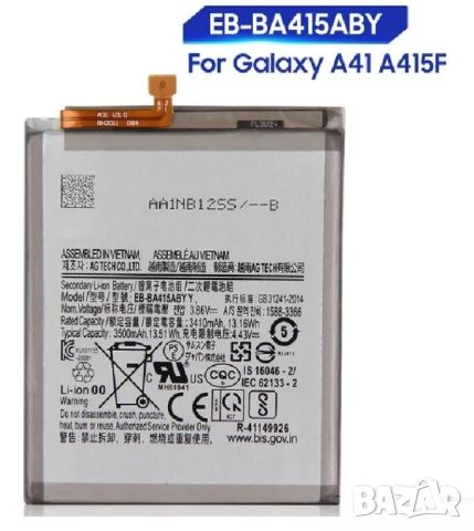 Оригинална батерия за SAMSUNG GALAXY A41, A415, A415F, EB-BA415ABY, 3500mAh, BA415ABY, A41, SAMSUNG, снимка 2 - Оригинални батерии - 46163380