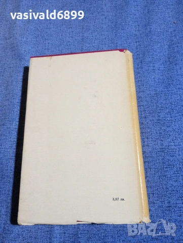 Христо Смирненски - избрано том 3 , снимка 3 - Българска литература - 54194524