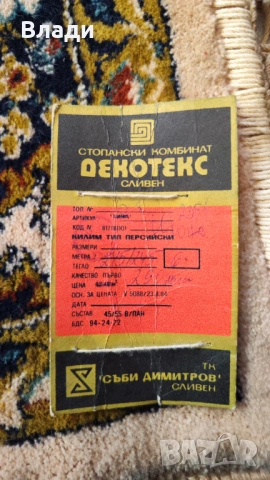 Персийски килим - чисто нов, снимка 9 - Килими - 53145409