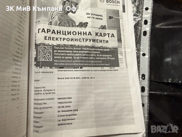 Прахосмукачка за сухо и мокро почистване Bosch GAS 55 M AFC, 1200 W , снимка 4 - Прахосмукачки - 52956848