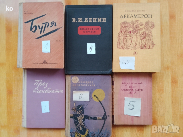 Книги за свободното време- 2, снимка 14 - Художествена литература - 48857089