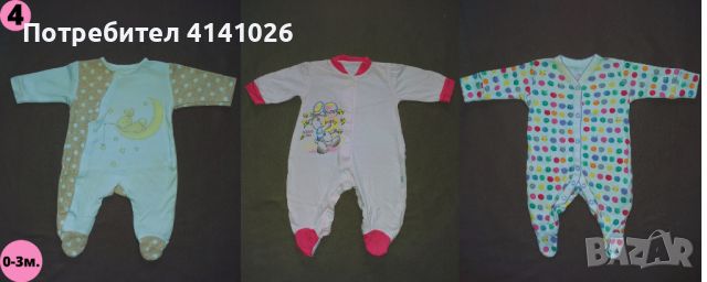 Маркови бебешки гащеризони / пижами / ромпъри различни модели размери, снимка 2 - Бебешки гащеризони - 46472755