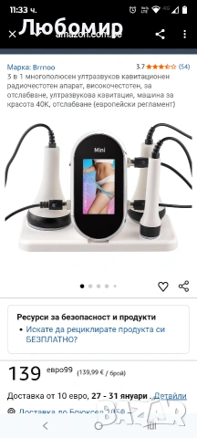 3 в 1 многополюсен ултразвуков кавитационен радиочестотен апарат, високочестотен,  , снимка 2 - Козметични уреди - 53041508