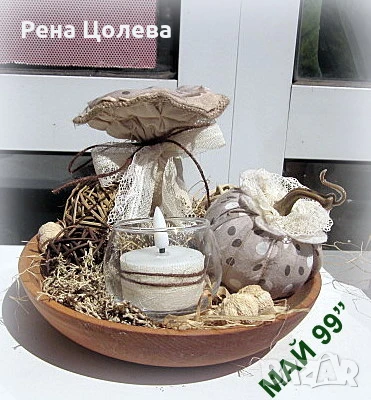 Есенна винтидж украса