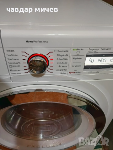 Пералня Bosch Home Professional , снимка 8 - Перални - 52791284