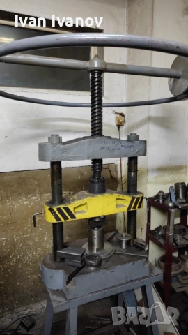 Продавам ръчни винтови преси., снимка 7 - Други машини и части - 52820675