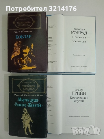 Кобзар - Тарас Шевченко