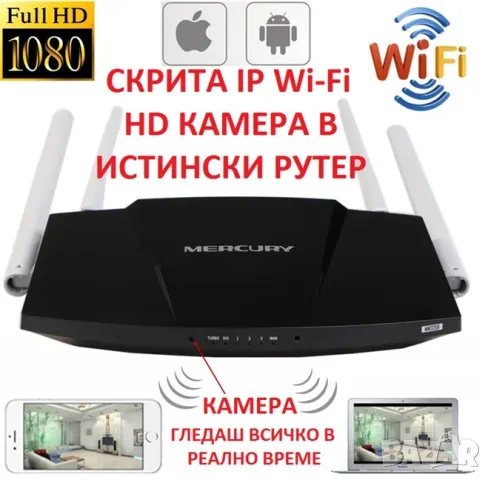 СКРИТИ WiFi IP КАМЕРИ в различни устройства и предмети, снимка 4 - IP камери - 47139718