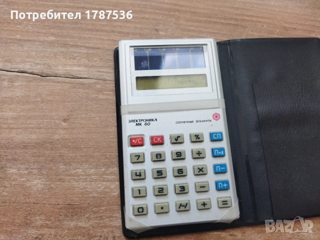 Стар съветски калкулатор , снимка 8 - Антикварни и старинни предмети - 53752390