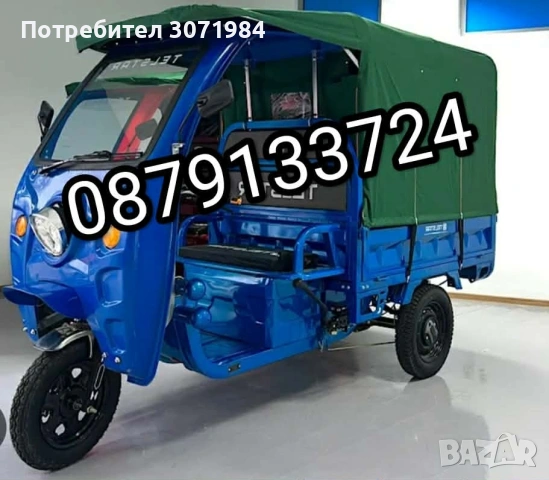 Електронната триместна триколка, снимка 2 - Друга електроника - 53117351