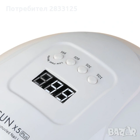 Елегантна и компактна UV LED лампа за нокти