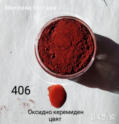 Мика пигменти (mica powder), снимка 5 - Подаръци за жени - 39069429