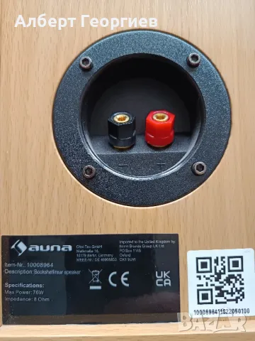 Пасивни тонколони Auna 70w 8ohm , снимка 4 - Тонколони - 48737967