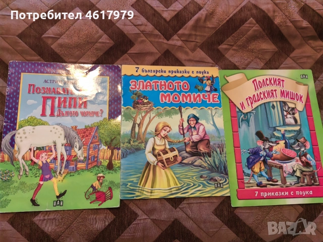 Детски книжки, химикали, тетрадки, снимка 3 - Детски книжки - 52115405