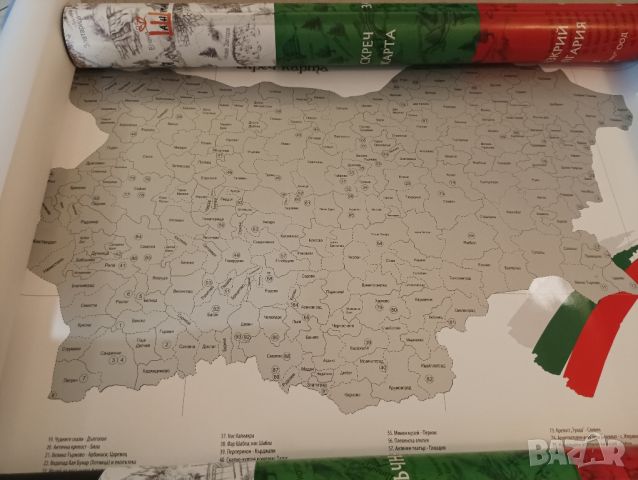 Скреч карта на България. , снимка 3 - Други - 46433131