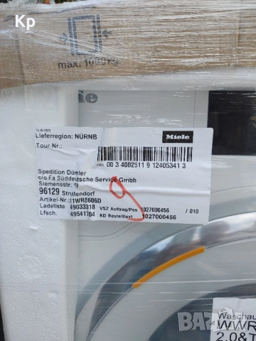 НОВА Пералня Miele WWR860 9kg/1600rpm PowerWash & TwinDos , снимка 3 - Перални - 51536662