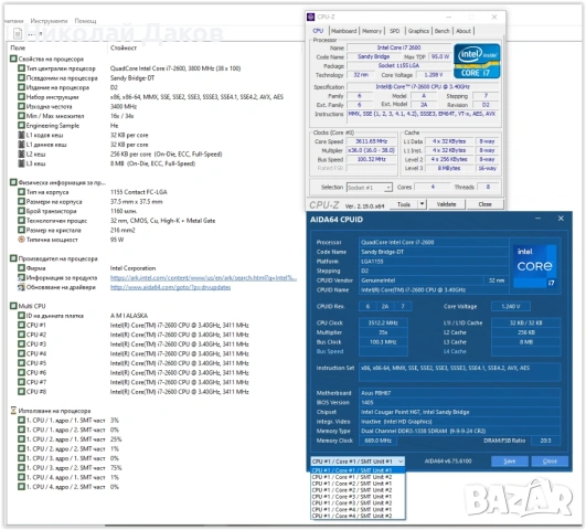 Четириядрен комплект 1155, снимка 10 - Дънни платки - 54146372