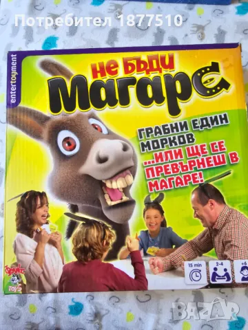 Настолни игри, снимка 5 - Настолни игри - 46855781