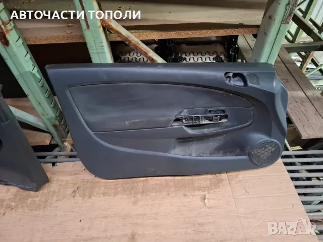 Кори Kopa за врати Опел Корса Д Opel Corsa D 2009г., снимка 3 - Части - 49537865