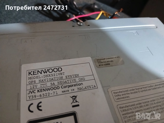 Повредена навигация Kenwood , снимка 2 - Аксесоари и консумативи - 52656684