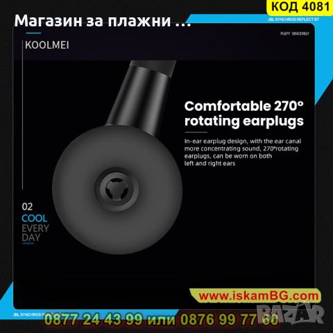 Безжична Bluetooth хендсфри слушалка за разговори и музика подходяща за двете уши - КОД 4081, снимка 14 - Слушалки, hands-free - 45222735
