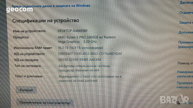 HP EliteDesk 705-G4 (Ryzen 5 PRO 2400GE,16GB,256+500GB,2xDP,D-SUB,Wi-Fi+BTU), снимка 3 - Работни компютри - 48230891