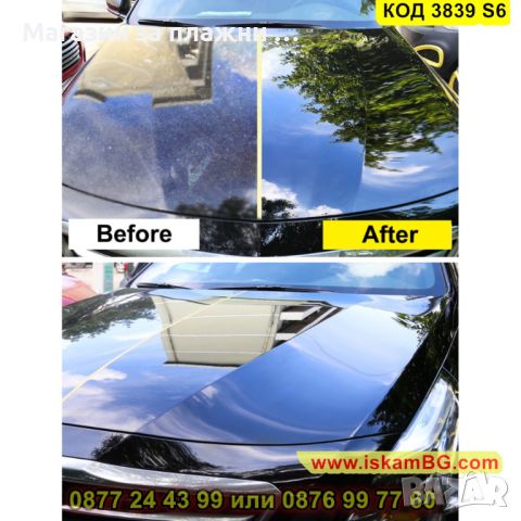 Спрей за кола с нано керамично покритие за трайна защита на боята - КОД 3839 S6, снимка 11 - Аксесоари и консумативи - 45144069