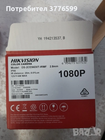 Камери за видео наблюдение HIK VISION, снимка 5 - Комплекти за видеонаблюдение - 53621529