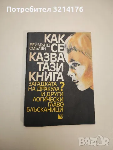 Химия - всеки ден - Пенчо Далев, Лилия Прангова, снимка 6 - Учебници, учебни тетрадки - 47719096