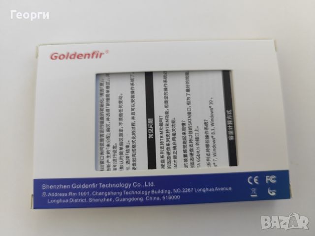 SSD 1 TB 2,5 инчов марка Goldenfir, снимка 16 - Твърди дискове - 44596251