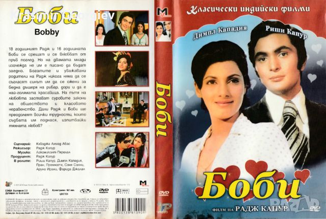 Продавам DVD дискове с индийски филми и музика, снимка 3 - DVD дискове - 45606604