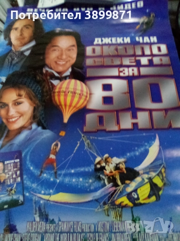 Продавам плакати цена 10 лева 