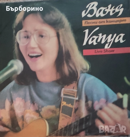 Васил Найденов,Тоника,Георги Христов,Росица Кирилова, снимка 5 - Грамофонни плочи - 52453515