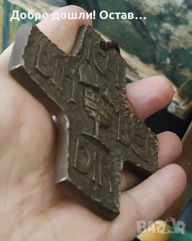 Няколко: Кръст метал религия, разпятие, за стена, настолен прозрачен, кръстове, снимка 6 - Други ценни предмети - 34872474