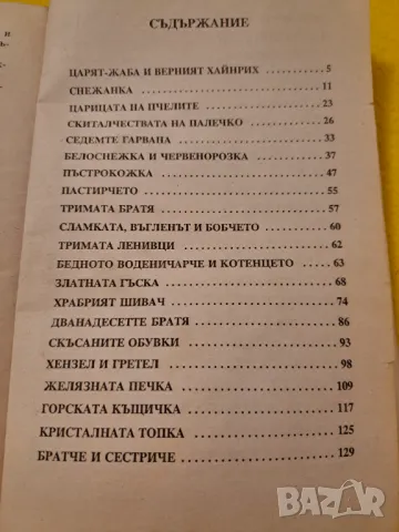 Братя Грим Червената шапчица, снимка 4 - Детски книжки - 47211047