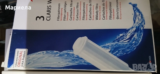 JURA ФИЛТЪР ЗА ВОДА CLARIS WHITE / Комплект от 3 бр., снимка 2 - Други стоки за дома - 52116542
